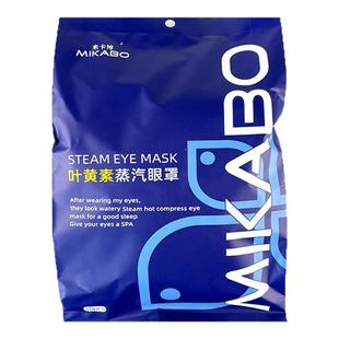 米卡博叶黄素蒸汽眼罩遮光睡眠热敷养眼学生加热护眼贴自发热护理