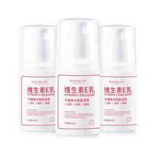 3瓶维生素e乳正品官方ve身体乳液