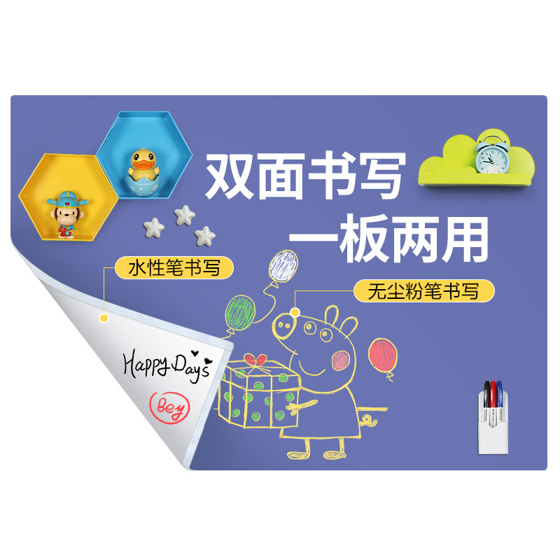 明航黑板墙贴儿童家用/办公会议