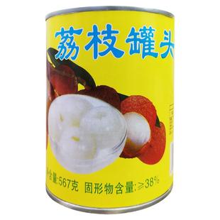 小陆精选荔枝水果罐头567g商用旅游休闲馋嘴零食甜品蛋糕奶茶装饰