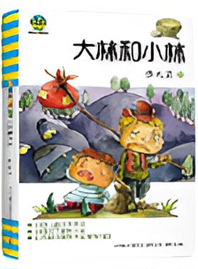 三年级推荐阅读课外书