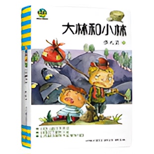 三年级必读的课外书全套夏洛的网苹果树上的外婆游戏中的科学天方夜谭风到哪里去了宝葫芦的秘密稻草人书绿野仙踪老师推荐经典书目