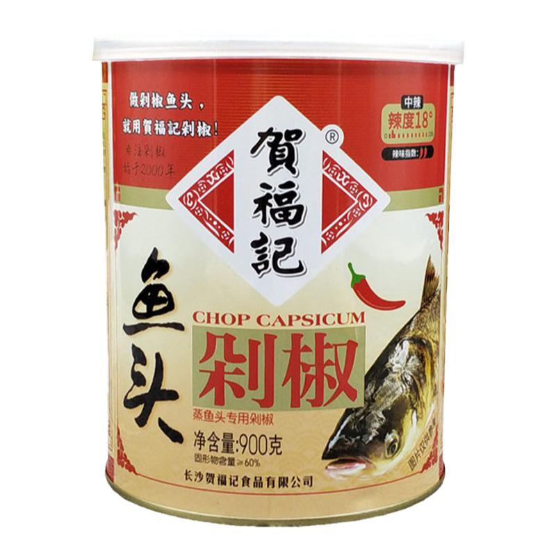 贺福记900g鱼头剁椒罐装青红双色专用蒸鱼头湖南特产剁椒酱包邮