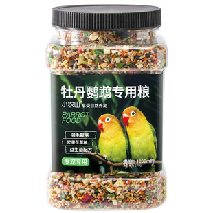 小农山牡丹鹦鹉专用种子粮食鸟粮饲料带壳黄谷子小米加纳利子鸟食