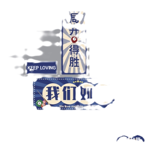 国粹麻将馆墙面装饰画棋牌室布置3d立体墙贴台球室桌游室装饰挂画