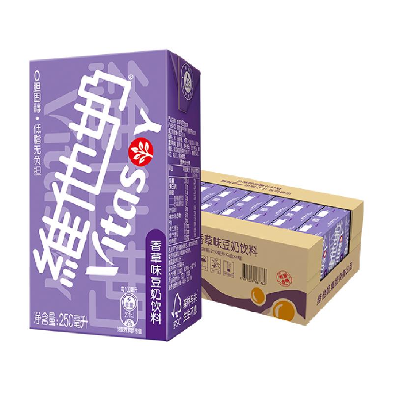 维他奶香草味豆奶饮料250ml*24盒早餐奶优质植物蛋白饮料整箱