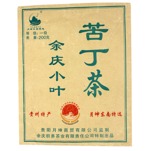 贵州余庆小叶苦丁茶 河江 月坤东南特选袋泡发酵苦丁茶  多买多送