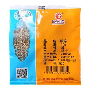 国强中药 细辛 独立小袋中药饮片中药材抓配药厂直销官方旗舰店