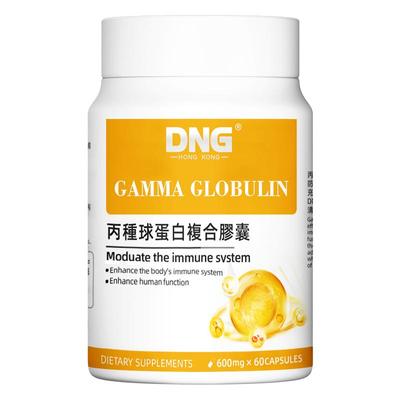 DNG进口人体丙种免疫球蛋白营养增强儿童提高成人抵抗免疫力胶囊