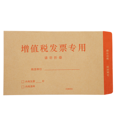 25202增值税得力牛皮纸