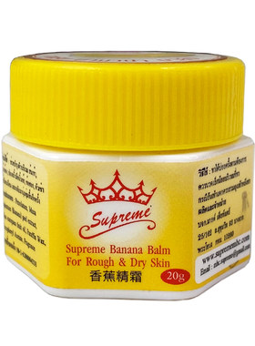 泰国脚后跟龟裂皇冠香蕉膏 润肤护足霜护手霜秋冬防裂膏单瓶20g