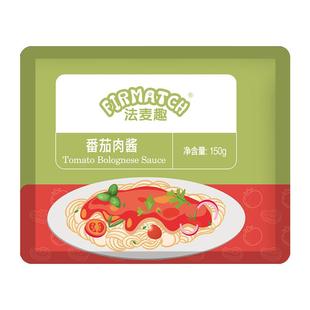 法麦趣经典番茄肉酱意面酱速食150g拌意大利拌面酱料包式拌饭儿童