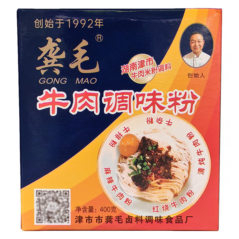 津市牛肉粉调料龚毛卤药30年品牌