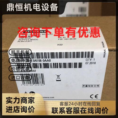 议价6ES7288-3AE08-0AA0西门子SMARTS7-200 EM AE08 6ES72883AE08