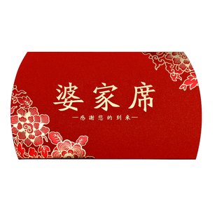 婚宴席位卡婚礼桌卡结婚签到台婚庆婚宴迎宾座位卡结婚席位卡桌卡