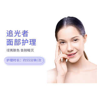 兰可舍芮x华熙生物 追光者 面部护理10次回馈卡
