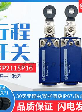议价ZCP21机械限位行程开关XCKP2118P16 G11 ZCE01 ZCY18赠送防水