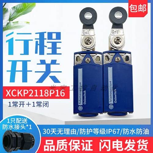 议价ZCP21机械限位行程开关XCKP2118P16 G11 ZCE01 ZCY18赠送防水