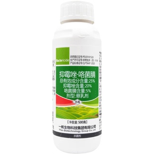 农药杀菌剂25%抑霉唑咯菌腈悬乳剂草莓灰霉病农药大全正品保障