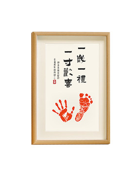 mengbaby满月百天周岁手足印