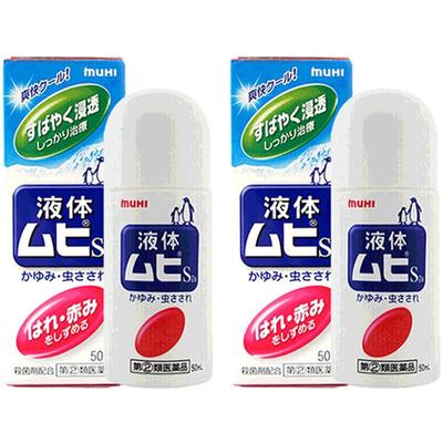 【自营】日本MUHI池田模范堂无比滴防蚊痱子止痒液50ml*2成人蚊虫