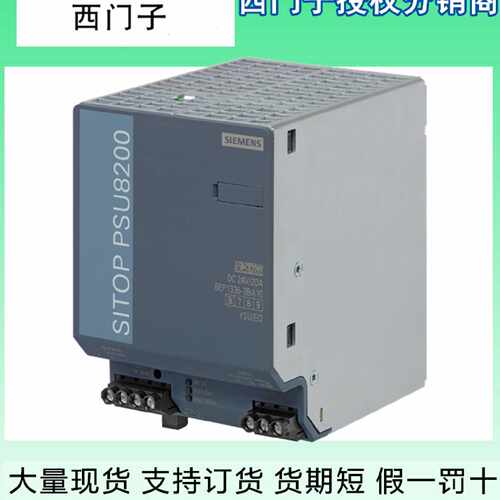议价6EP1334-2BA01西门子SITOP smart240W调节型电源6EP1334-2BAO
