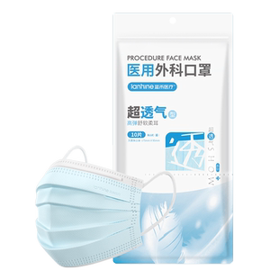 蓝禾医疗医用外科口罩超透气一次性成人儿童夏季薄款灭菌独立包装
