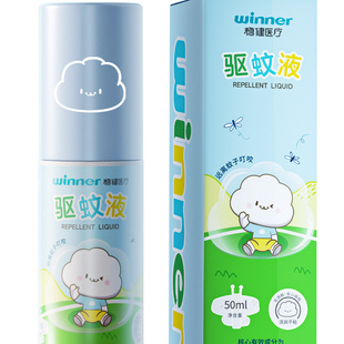稳健驱蚊液喷雾驱蚊酯驱蚊水防蚊喷雾伊蚊防蚊液户外专用驱避蚊虫