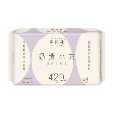 她研社卫生巾奶滑小方