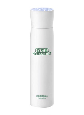 佰草集保湿补水控油湿敷化妆水