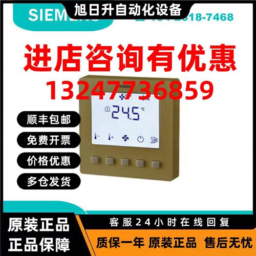 议价S55770-T405 西门子 楼宇自动化RDF510房间温控器 金色(20个/