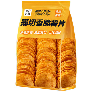 香脆薯片小包装整箱批发原切土豆办公室零食追剧解馋休闲小吃食品