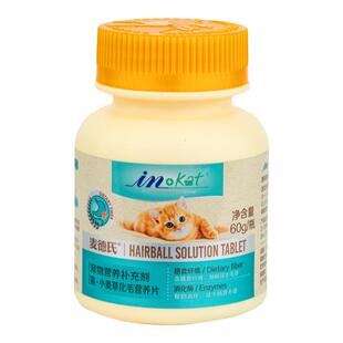 麦德氏猫咪专用化毛球片化毛膏去毛球猫草片幼猫营养维生素B120片