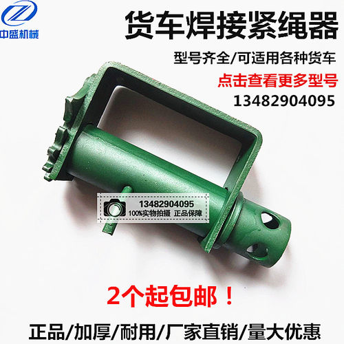 汽货车紧绳器焊接拉紧捆绑带拉紧固铁货物器包收器撬棍绳线绳绞邮