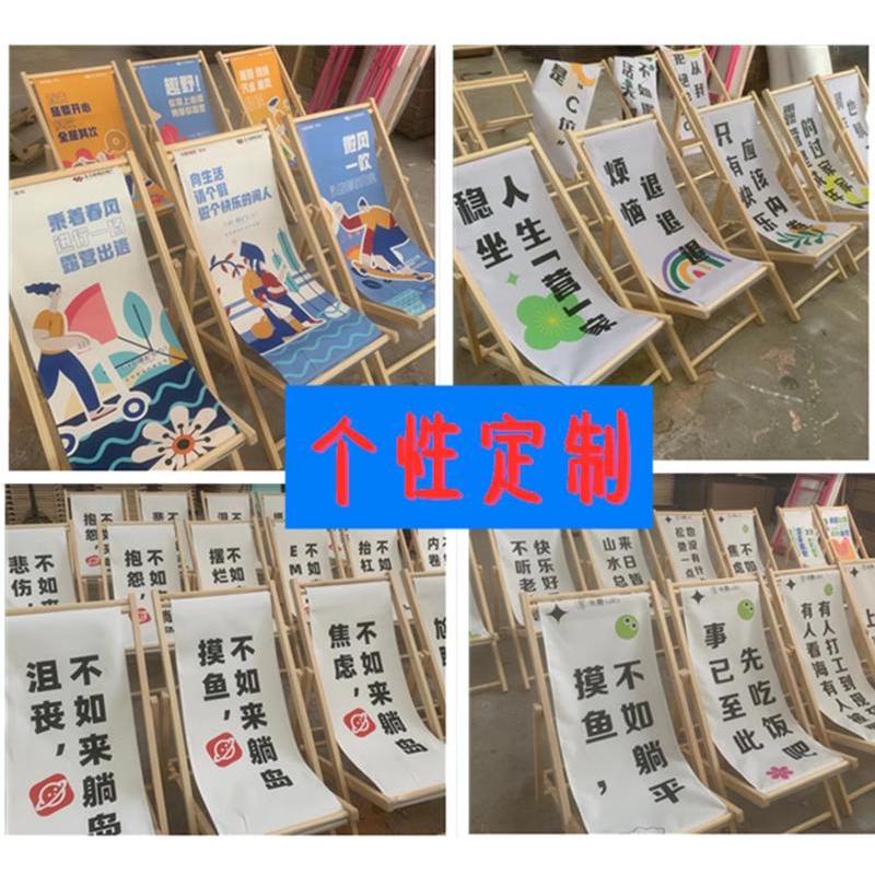 实木沙滩椅懒人躺椅折叠椅牛津帆布椅午休椅户外椅便携椅椅逍遥椅