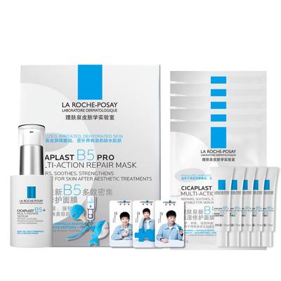 理肤泉超级B5精华修护保湿舒缓