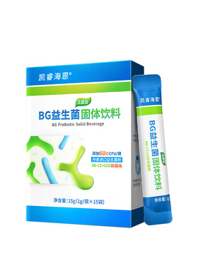 凯睿海恩bb12lgg益生菌丹麦科汉