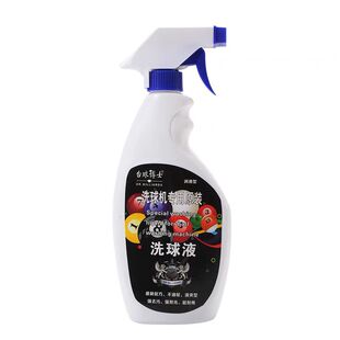台球博士洗球液洗球机专用清洁剂桌球抛光液修复官方正品台球配件