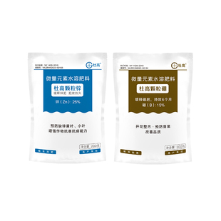 杜高缓释颗粒硼肥颗粒锌肥果树蔬菜槟榔西瓜柑橘微量元素肥底肥料