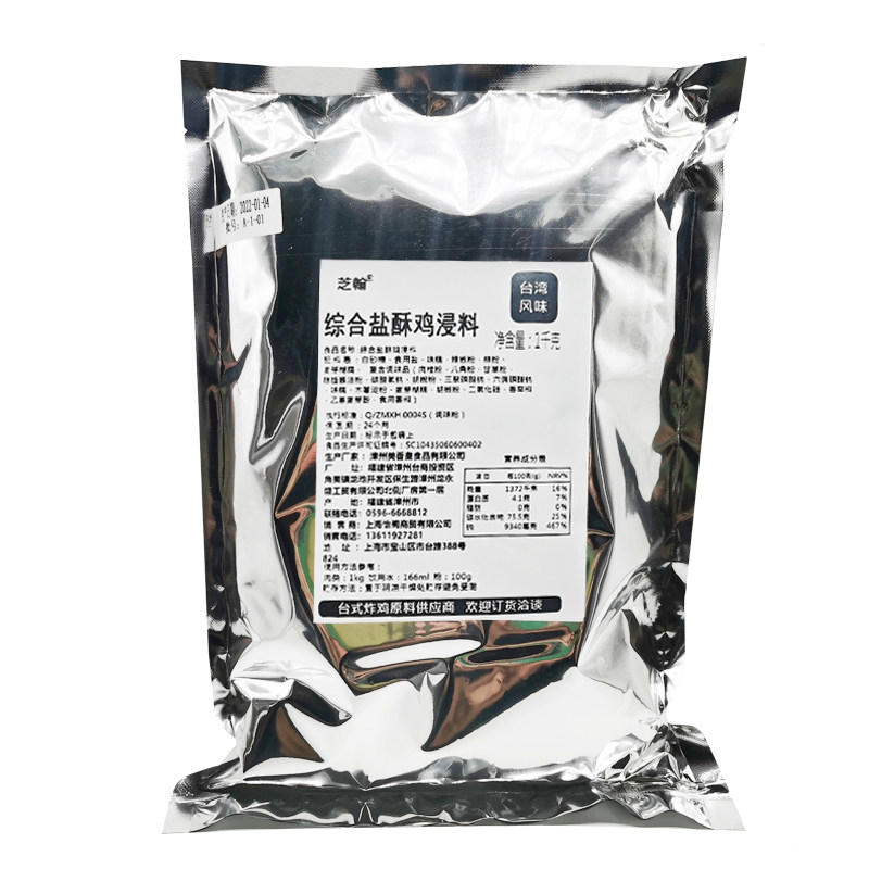 台湾风味盐酥鸡腌料1kg口味地道