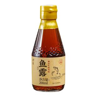 潮汕正宗鱼露官方旗舰店调料0添加剂小瓶初汤老牌鱼露原汁调味品