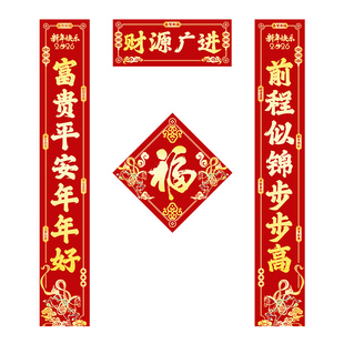 马年对联2026新年春节农村大门春联过年入户门贴福字防盗门春联