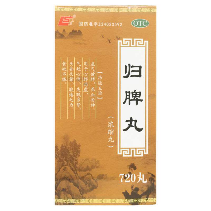 【上龙】归脾丸(浓缩丸)720丸*1瓶/盒