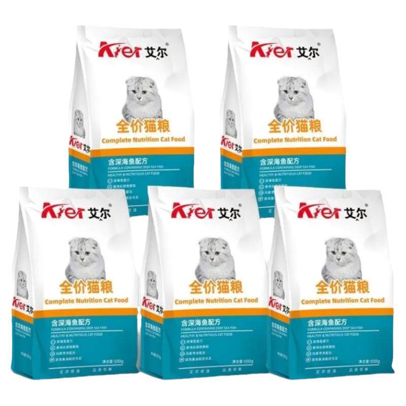 保证正品艾尔猫粮成猫幼猫通用深海鱼牛肉鲑鱼1斤包装5斤原装包邮