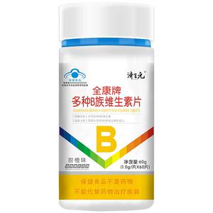 b族济生元维生素维生素b族复合维生素维生素 c维生素e