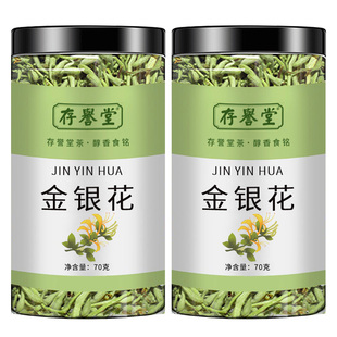 金银花茶天然干花菊花凉茶中药材无野生不特级官方旗舰店正品茶叶