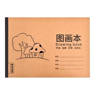 A4加厚牛皮图画本儿童幼儿园绘画纸小学生画册速写美术空白涂鸦本