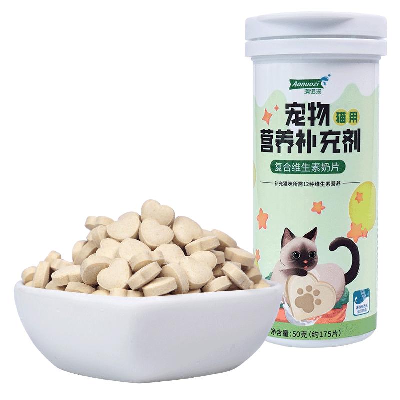 宠物猫咪复合维生素片猫用多种维生素B防掉毛狗狗宠物营养补充剂