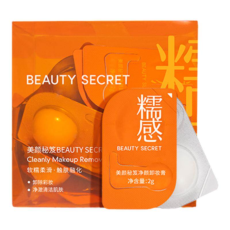 美颜秘笈净颜卸妆膏次抛便携