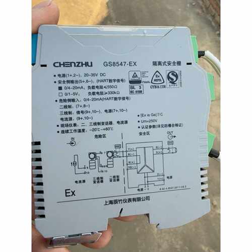 【请询价】拆机上海辰竹GS8547EX隔离式安全栅成色95